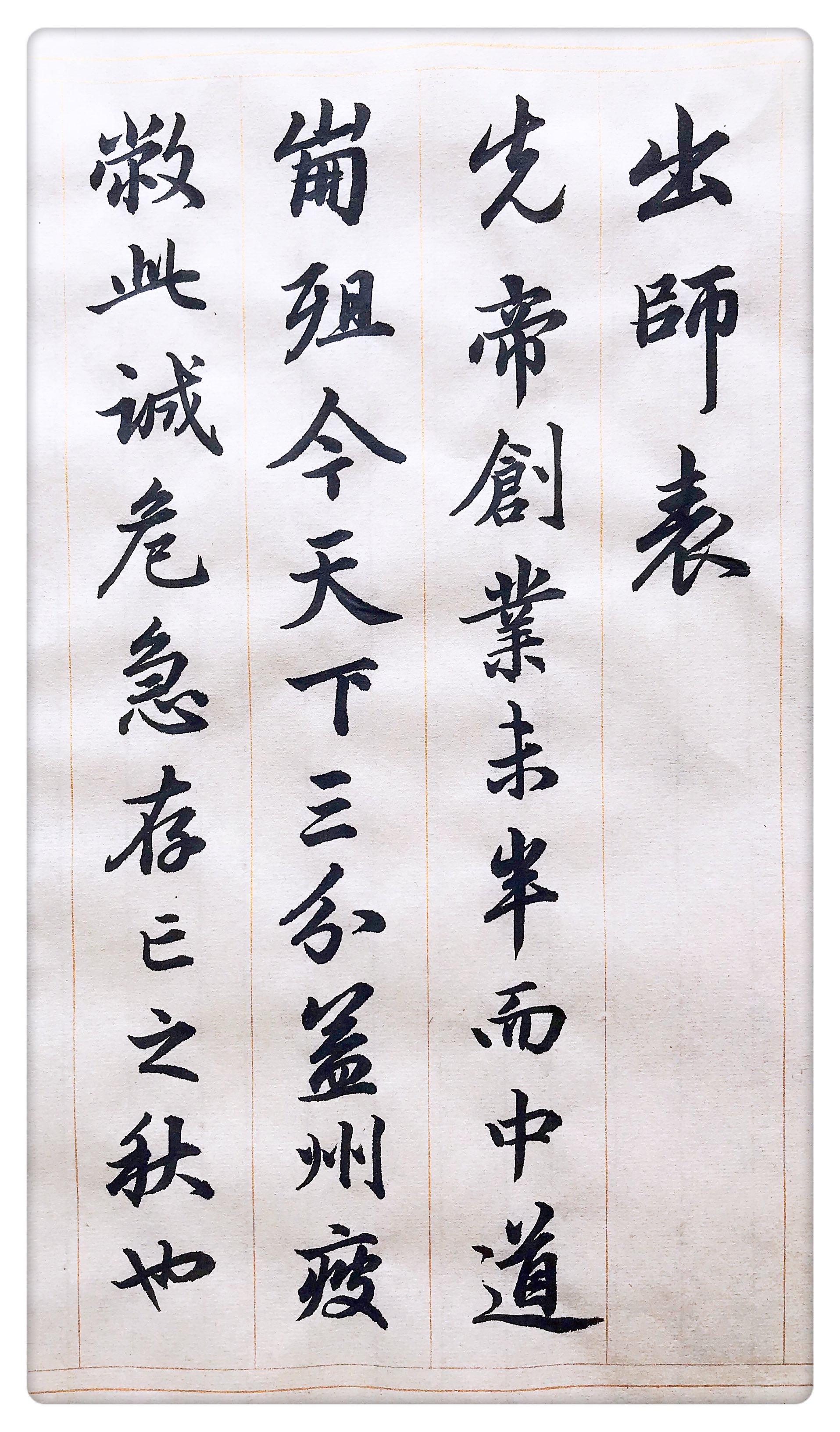 求答案！先帝创业未半