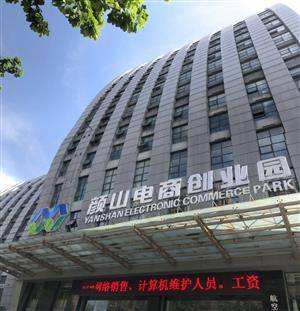 解释！金华电子商务创业园"专业解答"