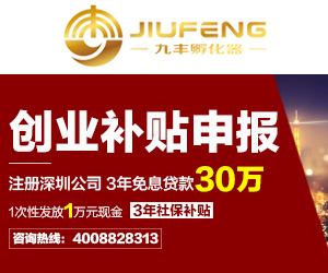 热点！创业贷款条件"在线解答"