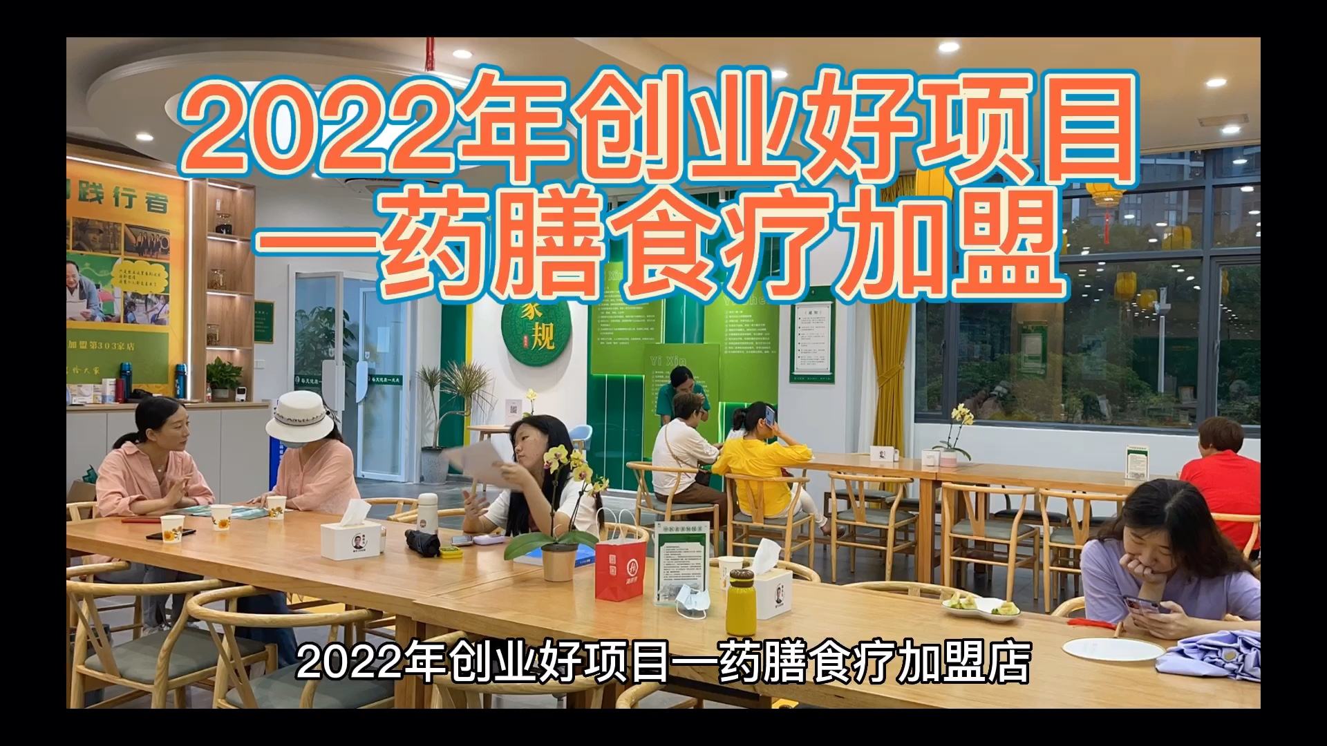 解释！09年创业好项目