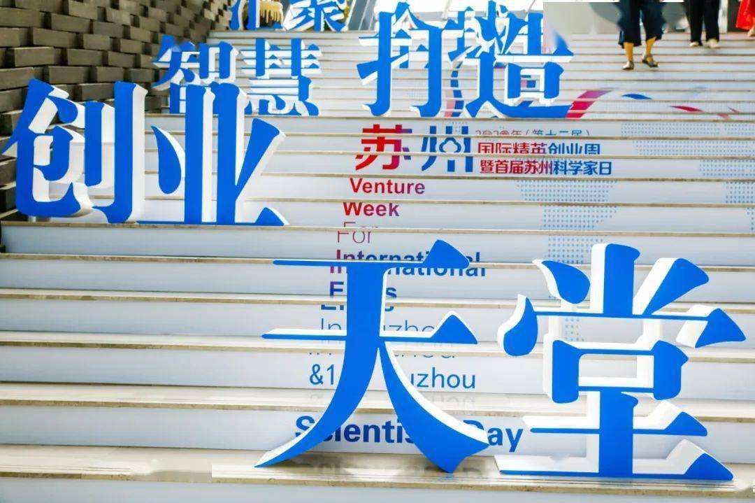 热点！苏州创业"专业解答"