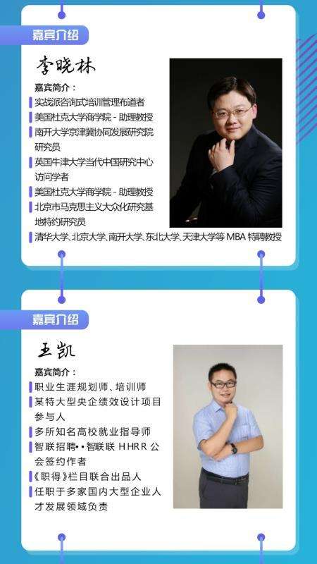 解说！天津创业