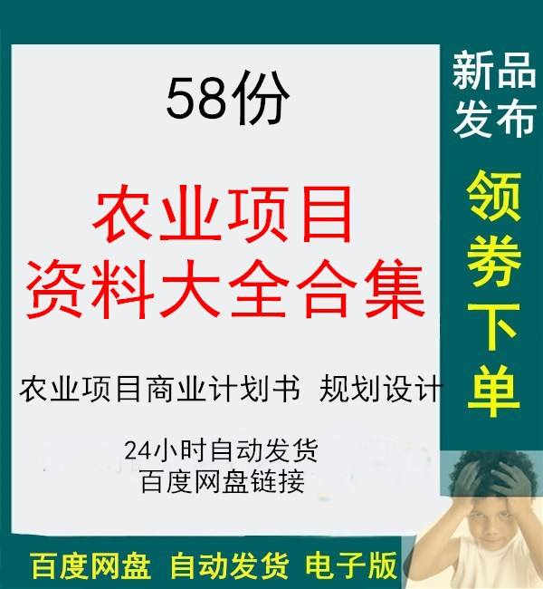 解释！农民创业致富好项目