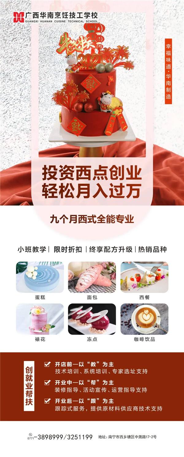 热点！2万元创业"专业解答"