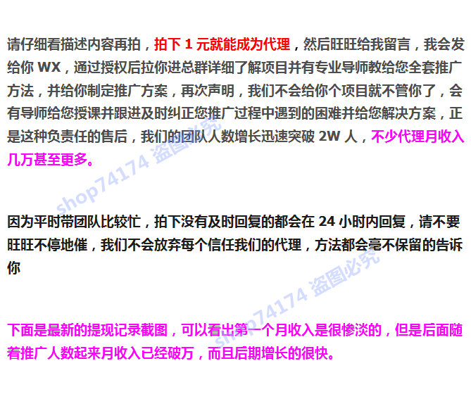 热点！微信创业