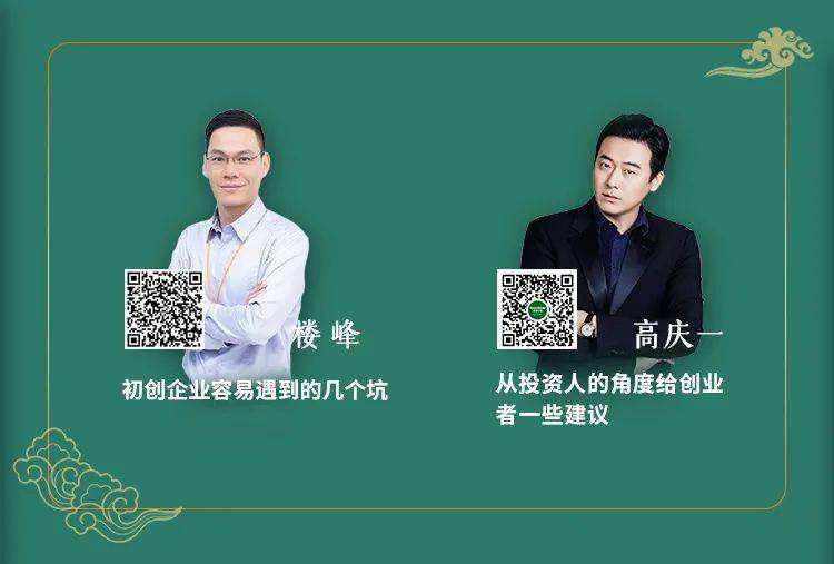 热点！微信创业