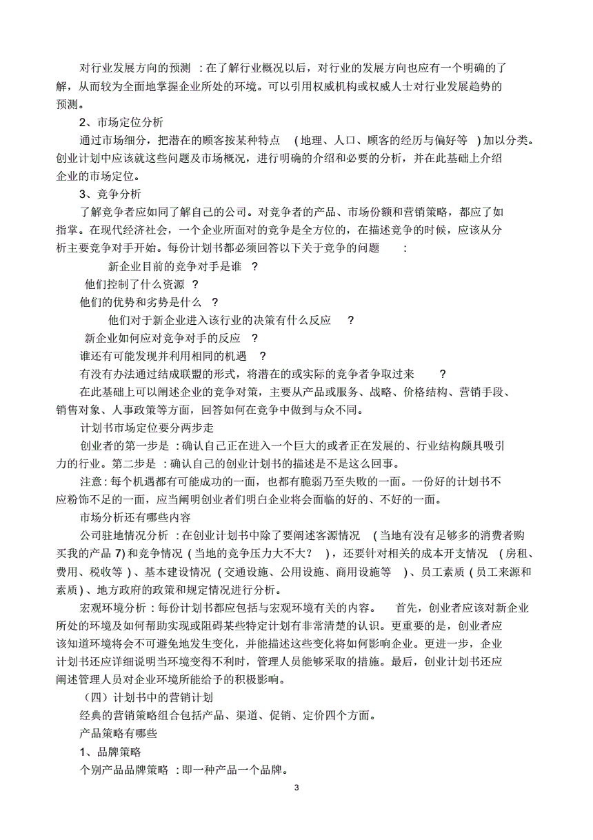 解答！创业案例分析"在线解答"