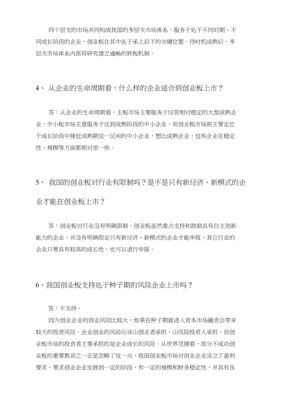 解答！创业案例分析