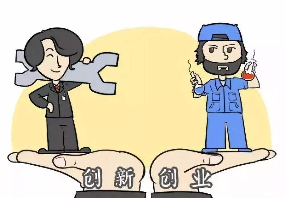 解释！金点子创业项目