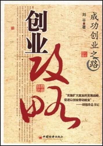 解释！白手创业