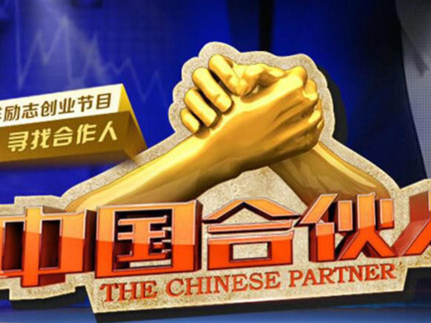 解说！创业节目