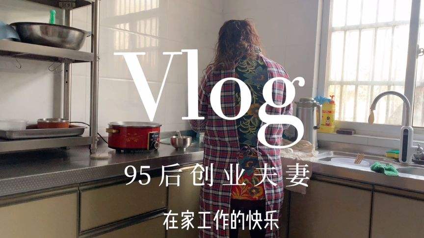 解释！创业在家