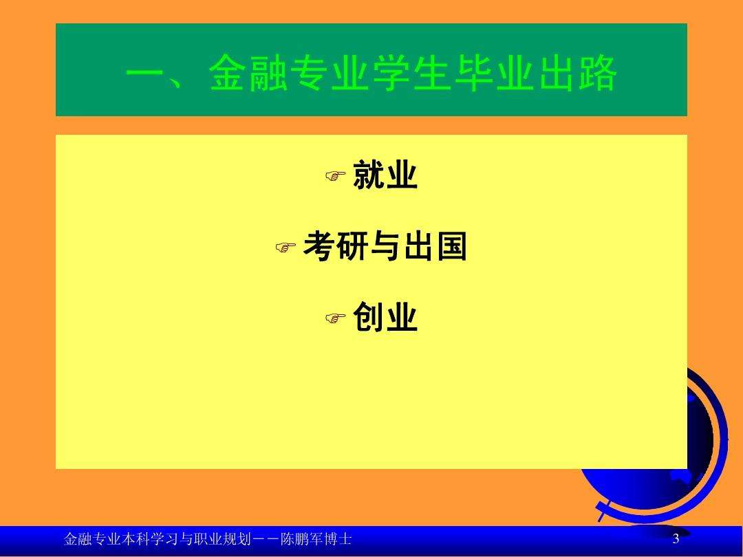 解释！创业项目交流