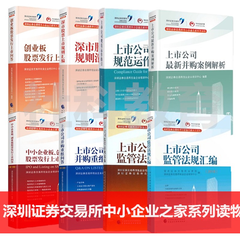 解说！创业股票