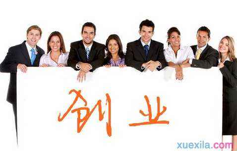 相关！创业点子