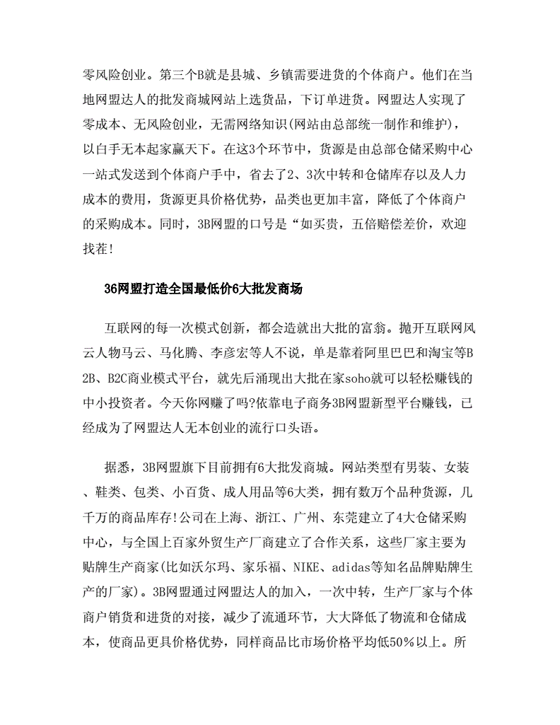 小知识！无本创业