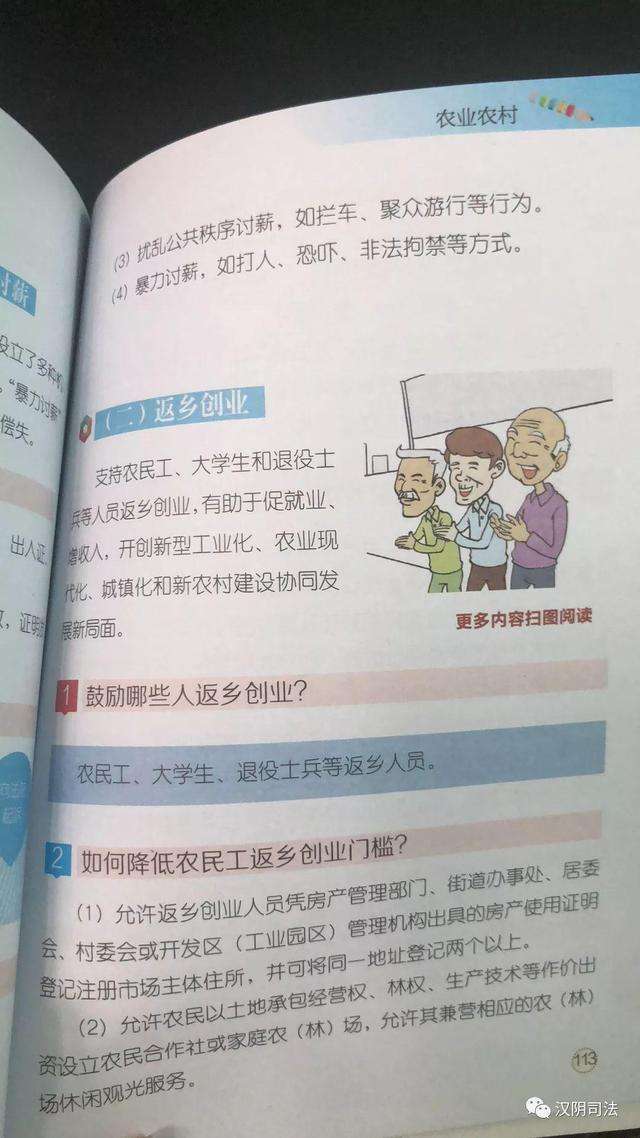 常见问题！百姓创业吧