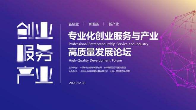 热点！天津创业"专业解答"