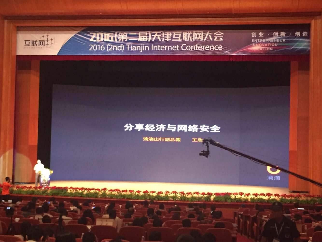 热点！天津创业