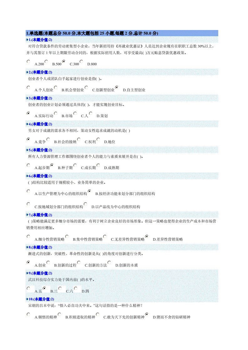 相关！新湖创业