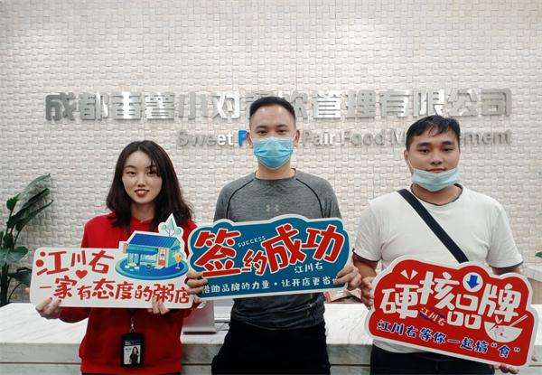 解答！创业无忧加盟网