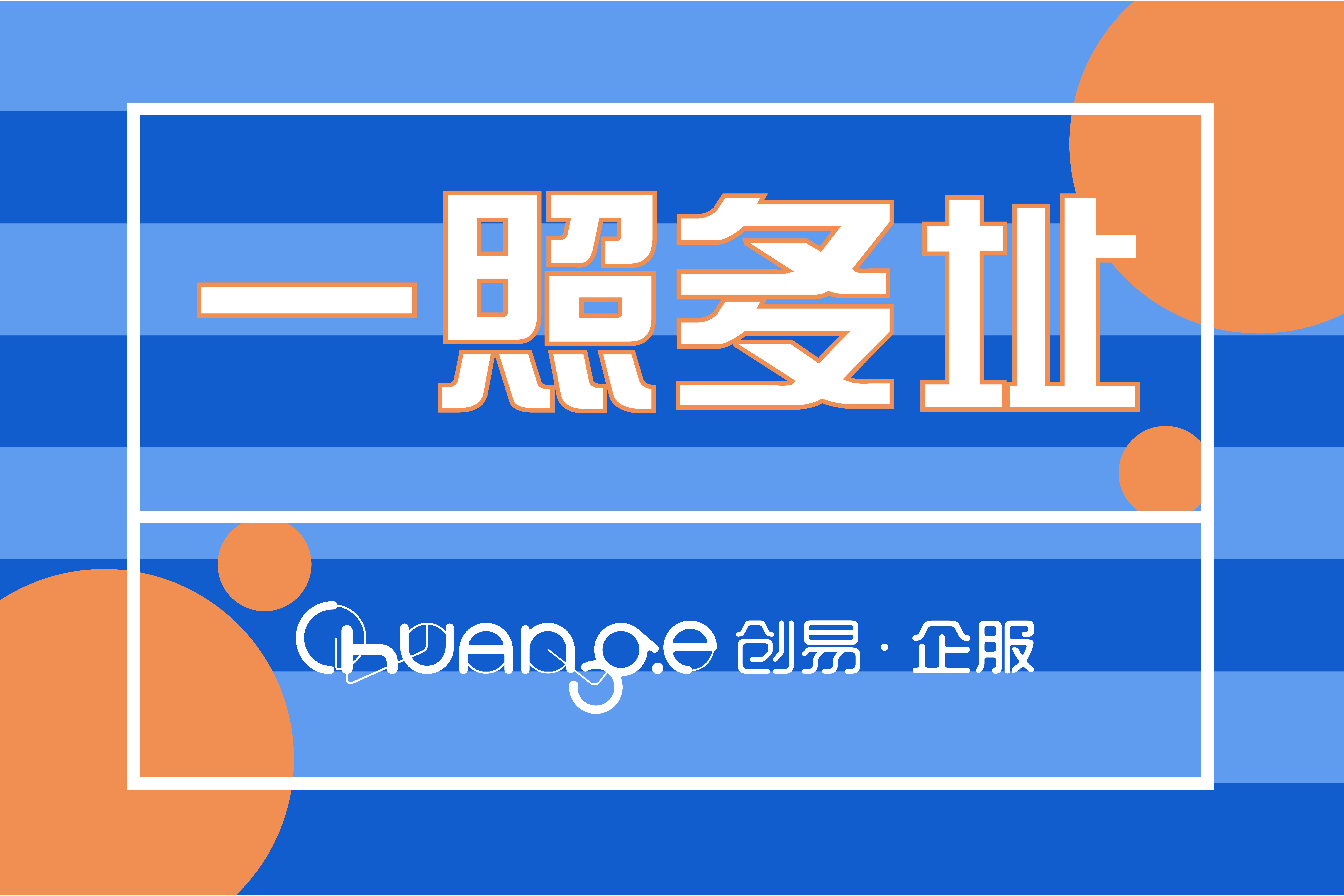 小知识！招商创业网