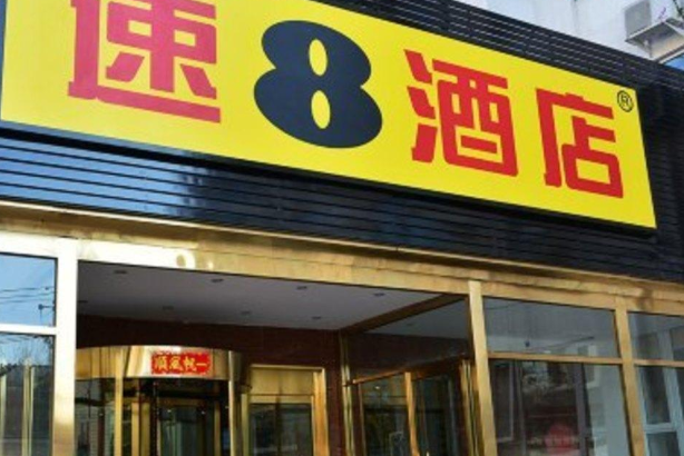 小知识！速8速8创业加盟网