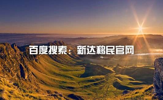 相关！新西兰创业移民