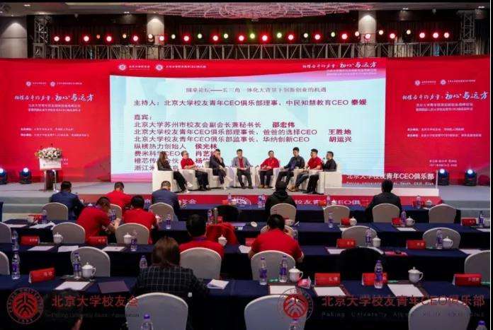 常见问题！北京创业论坛