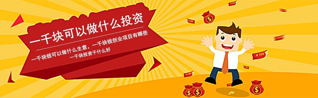 相关！什么项目适合创业"在线解答"