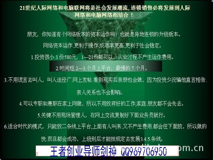 解释！网络创业网是真的吗"在线解答"