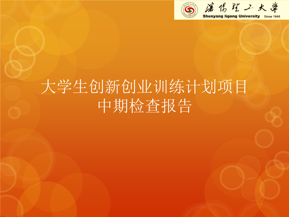 相关！大学生自主创业项目"专业解答"