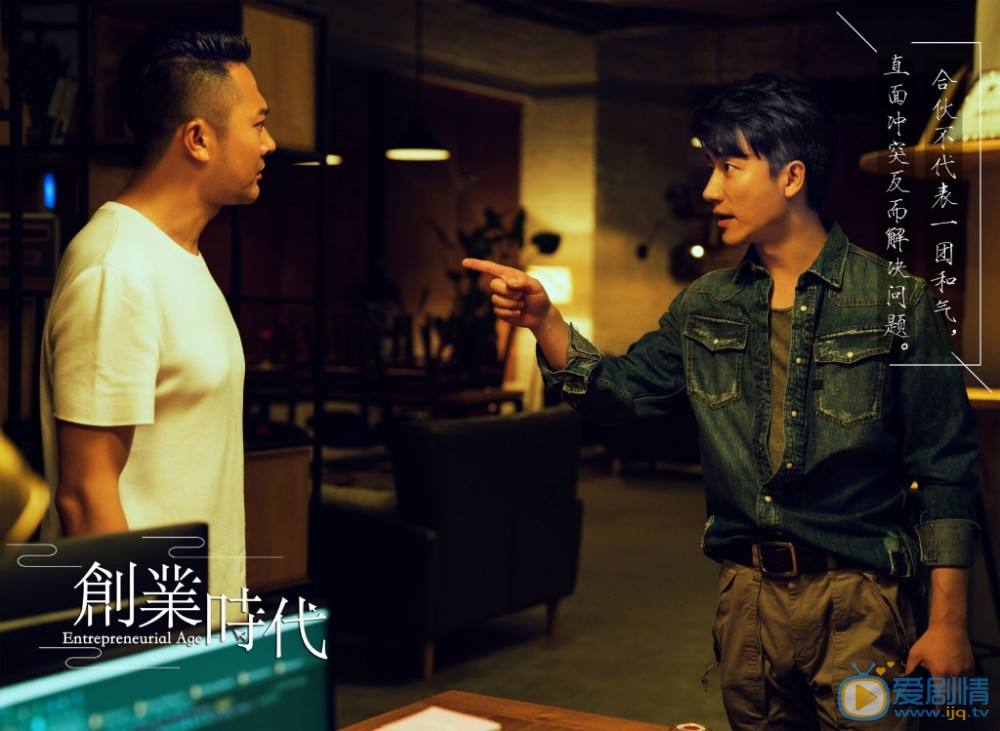 解释！关于创业的电视剧