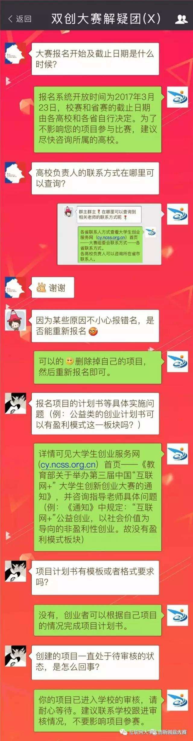 常见问题！西安大学生创业网"专业解答"