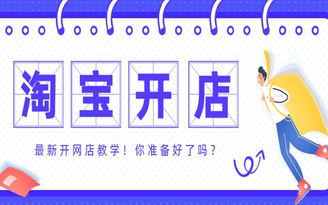 如何在网上创业