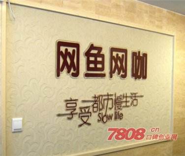 常见问题！上海创业加盟网