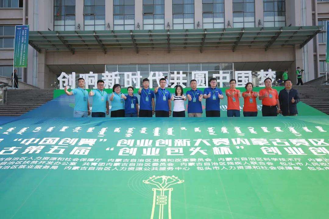 相关！包头就业创业网