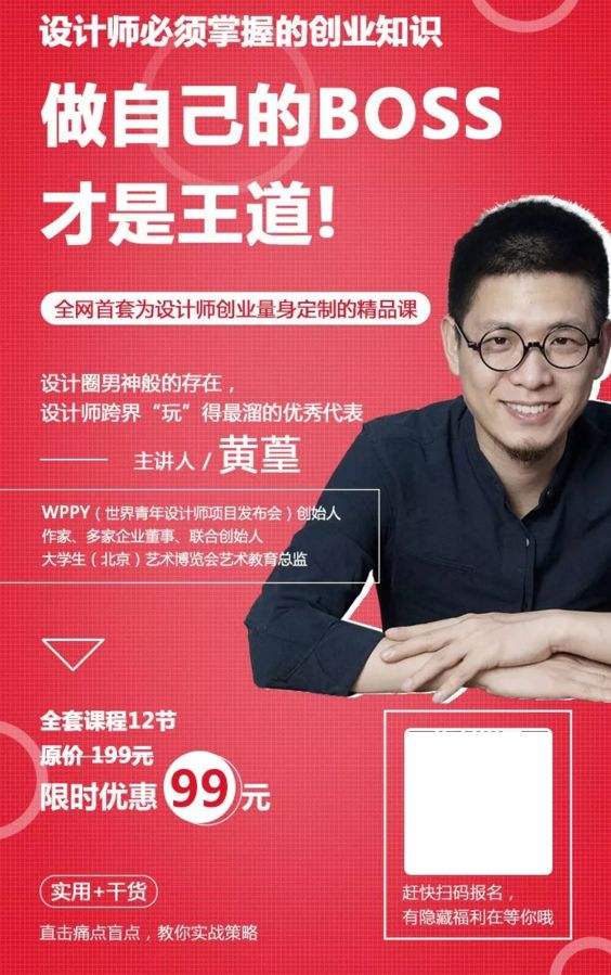 常见问题！男人创业"在线解答"