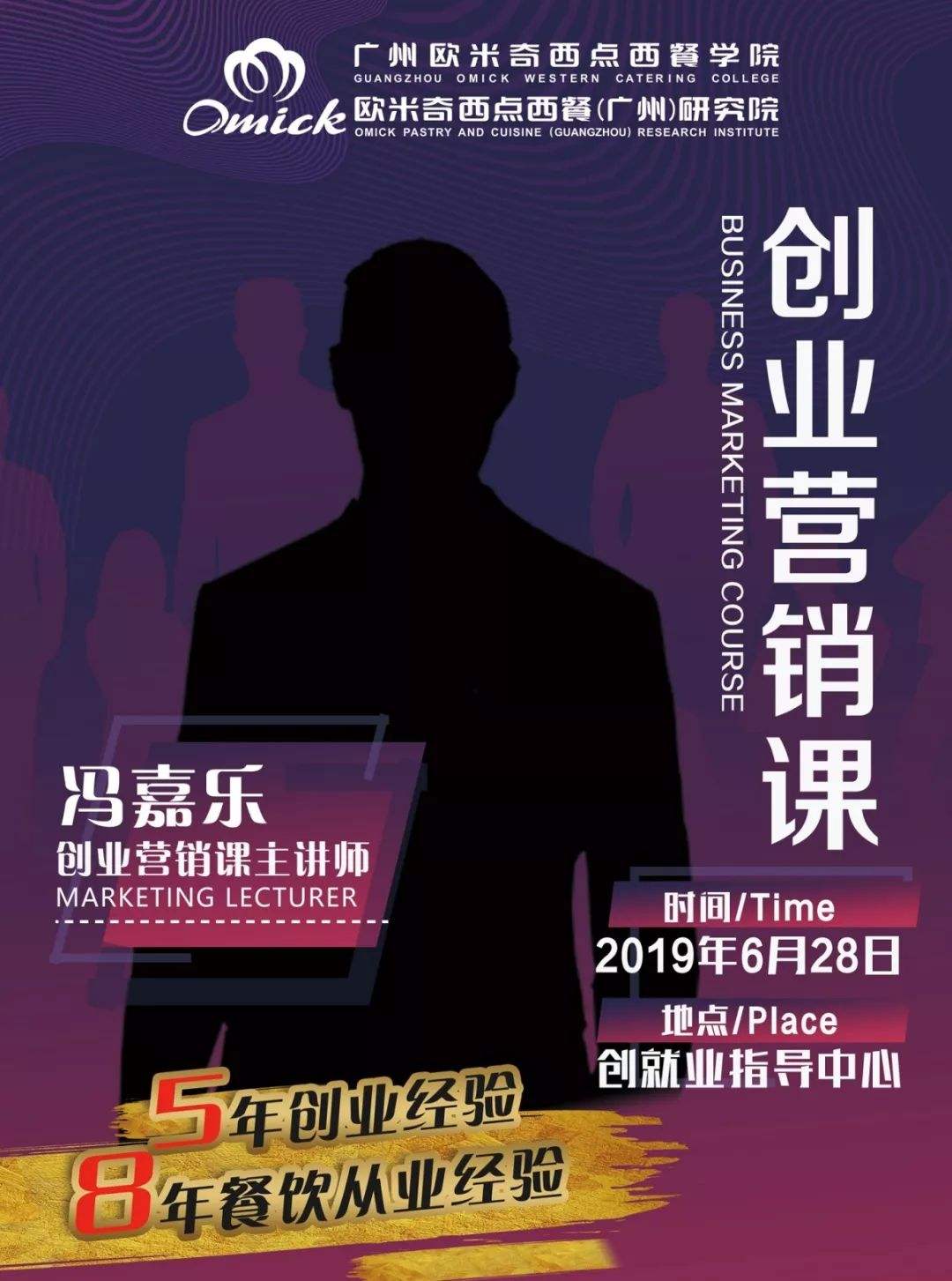 解答！创业论坛