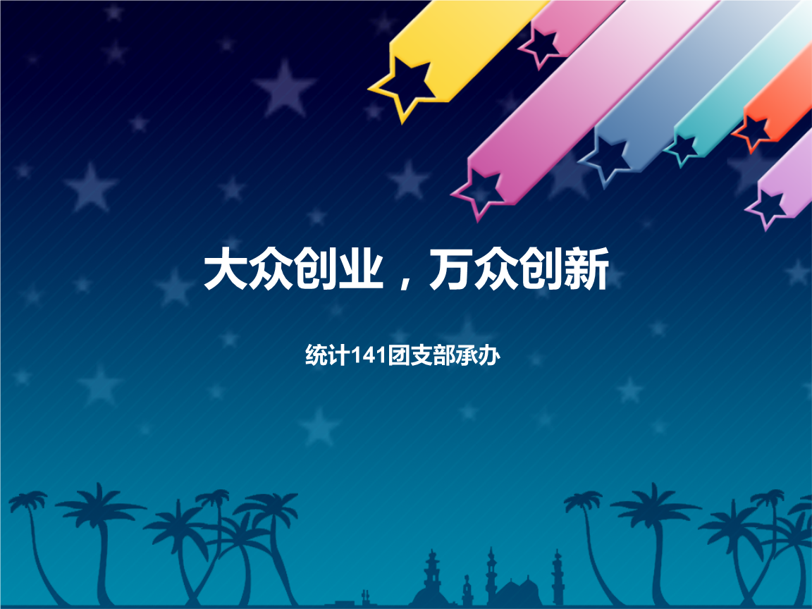 小知识！创业求助