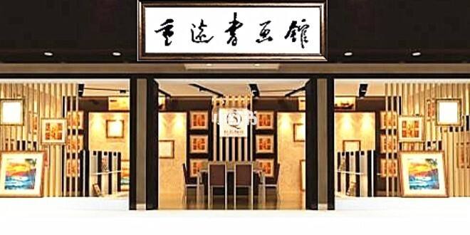 广州创业园