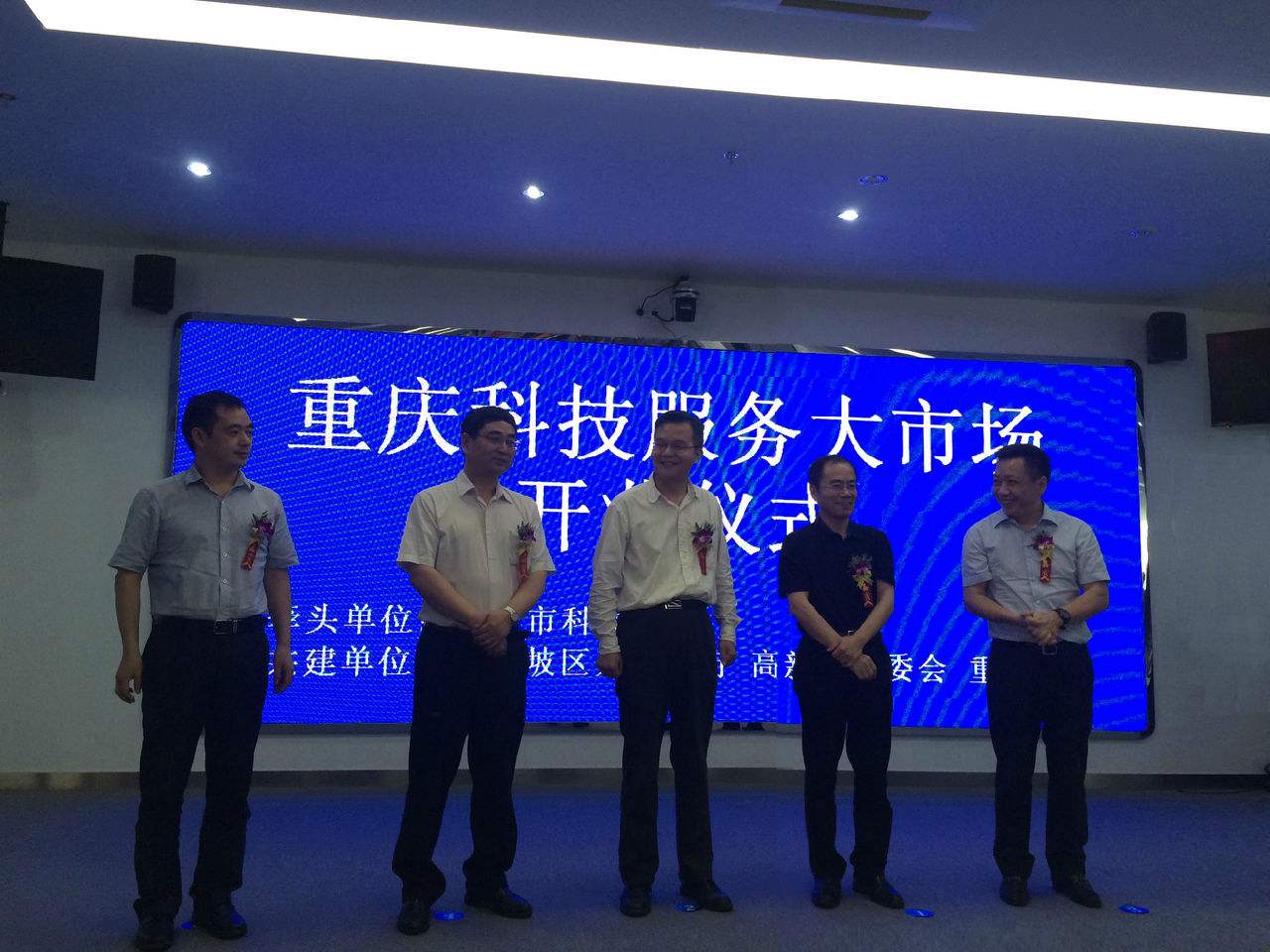 小知识！重庆创业