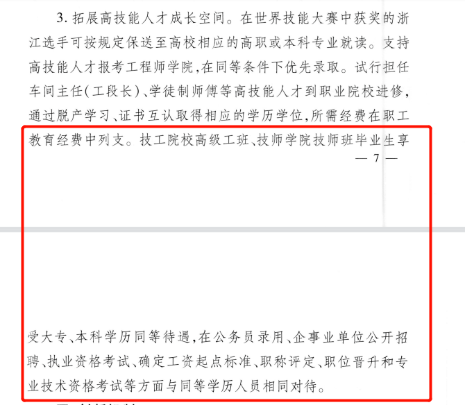 解说！浙**年创业就业网