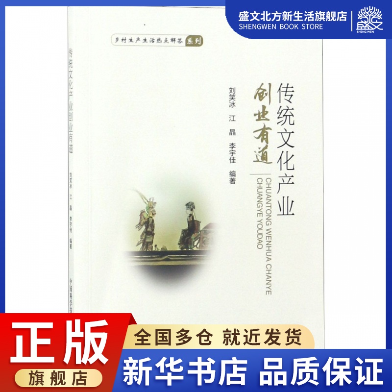 热点！关于创业