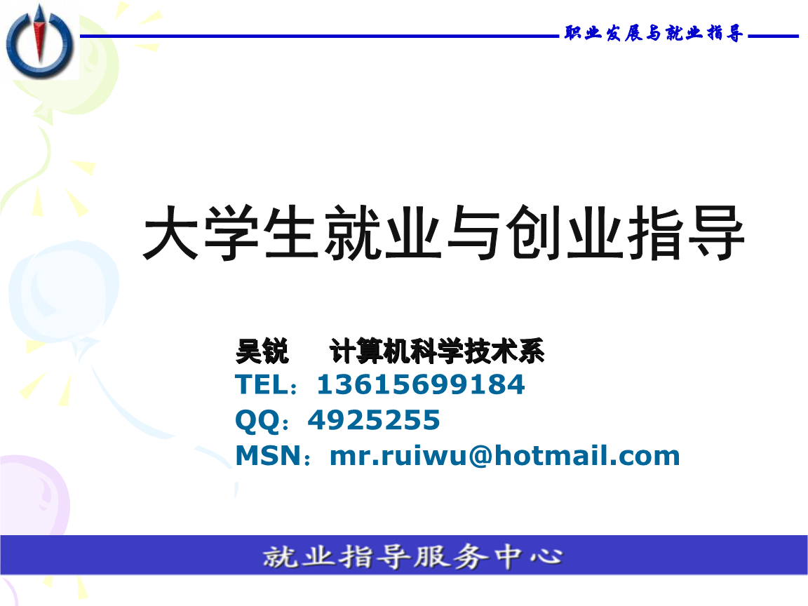 相关！大学生就业创业平台