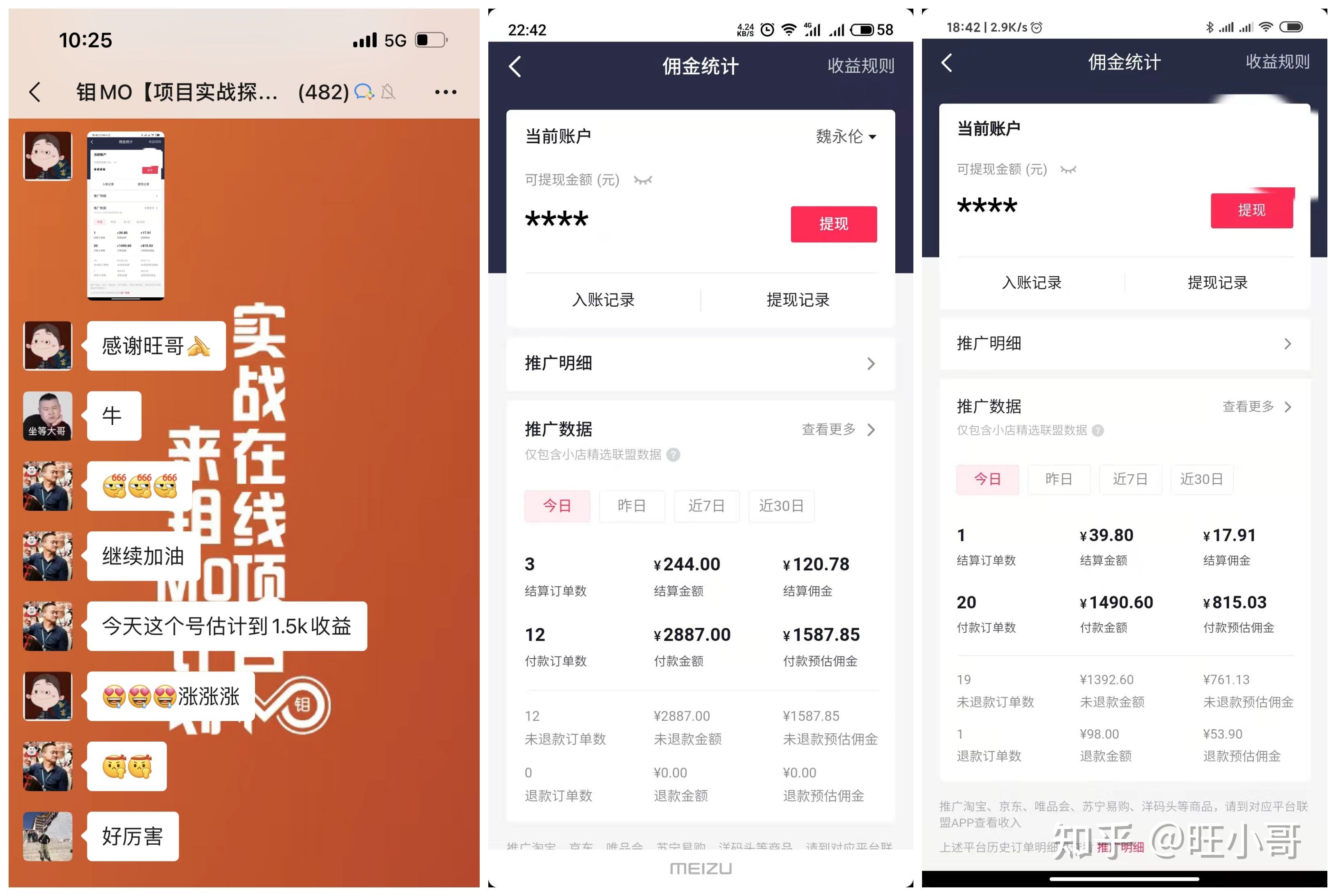 创业加盟项目