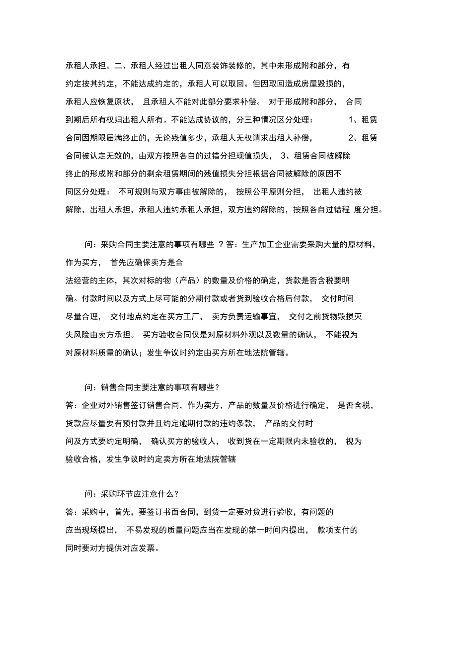 常见问题！创业办厂"在线解答"