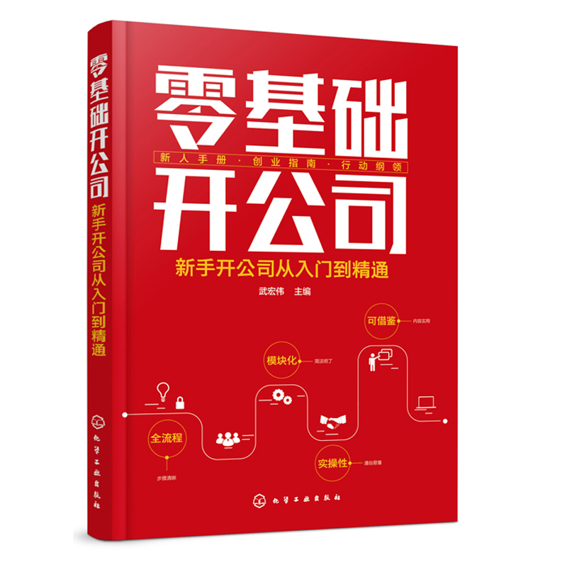 小知识！创业经验