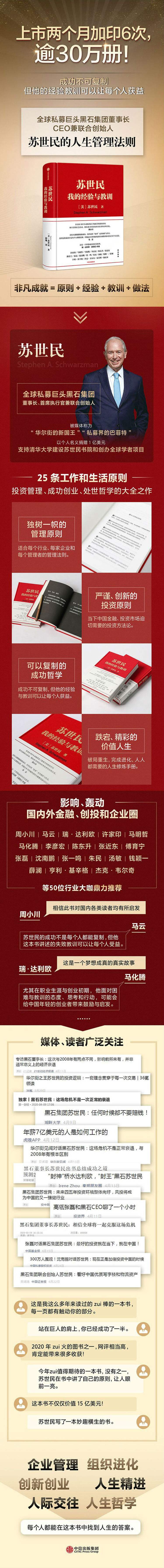 小知识！创业经验