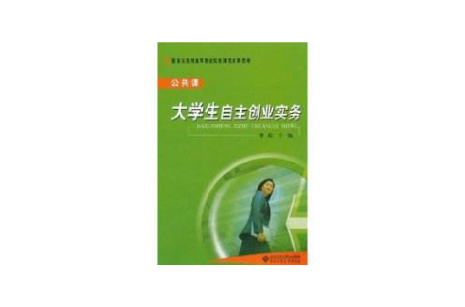 小知识！大学毕业生自主创业"在线解答"